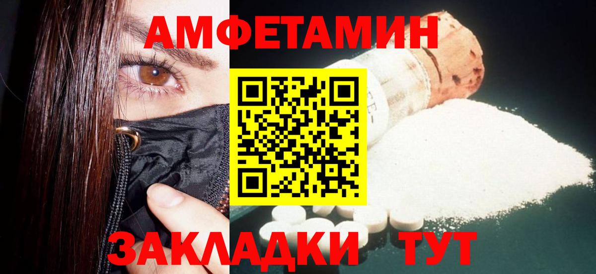 Amphetamine VHQ Шарыпово