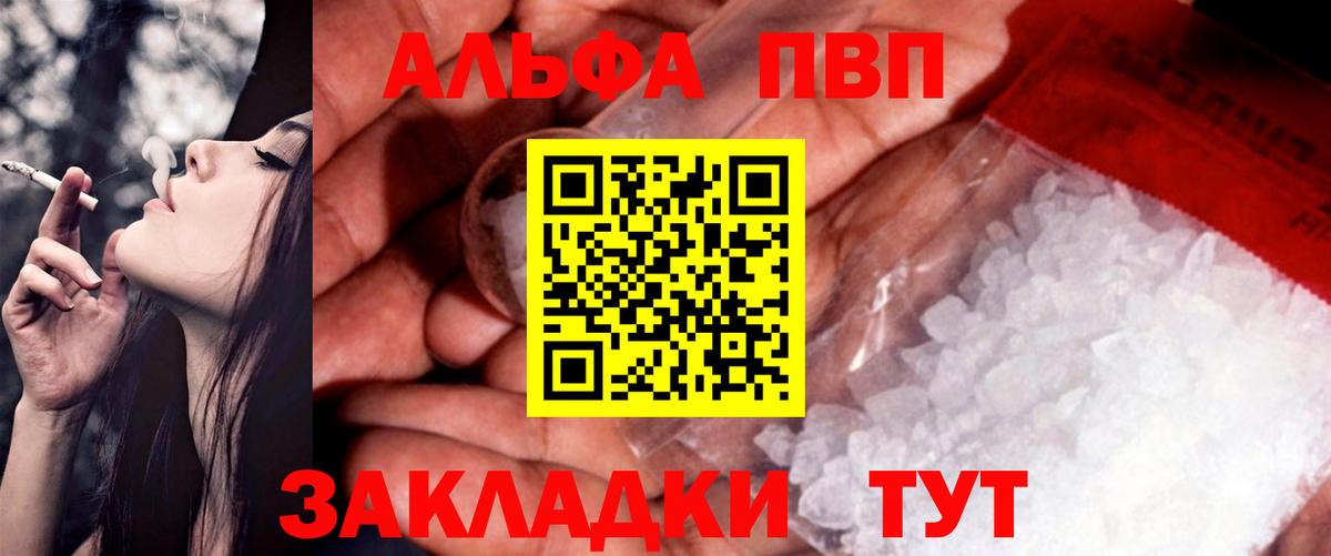 Alpha-PVP VHQ  Alpha PVP  A PVP крисы CK  APVP мука  Шарыпово  Вход с VPN 