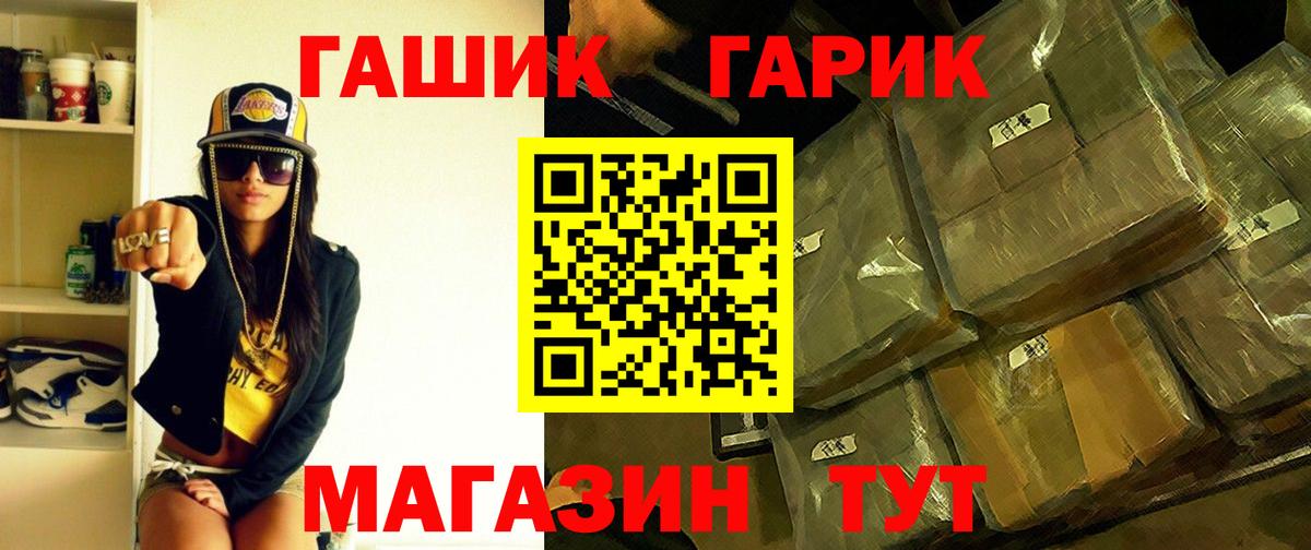 Гашиш  ГАШ убойный  наркотики  Вход с VPN  Гашиш хэш  Шарыпово 