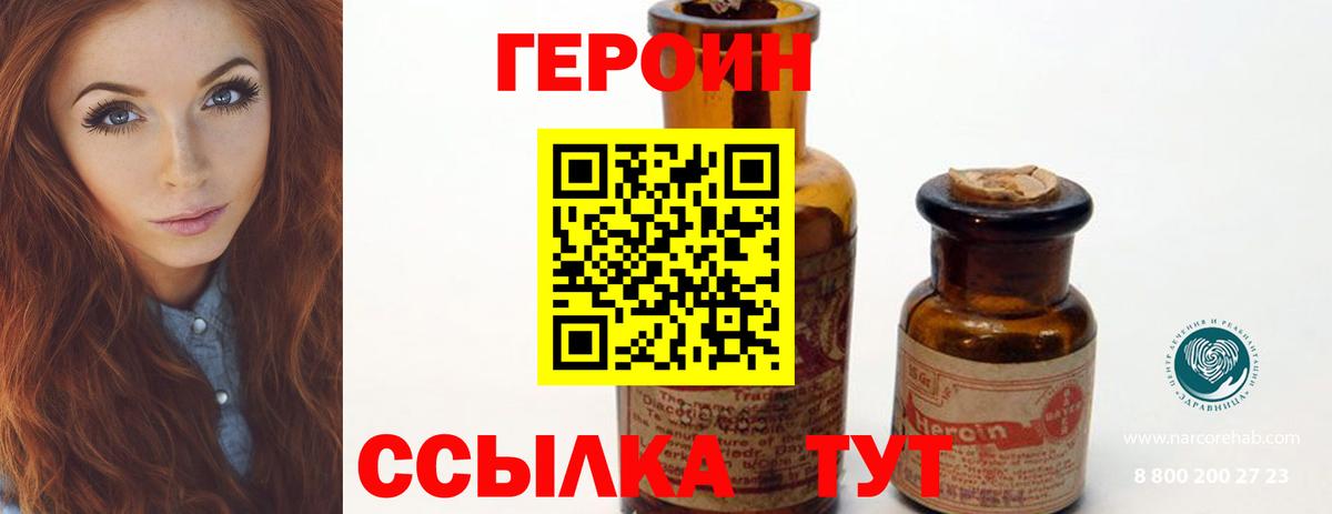Шарыпово  Героин герыч  Вход с VPN 