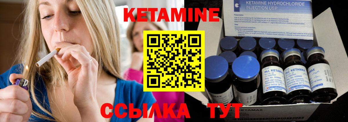 Кетамин ketamine  Вход с VPN  КЕТАМИН ketamine  Шарыпово 