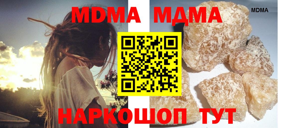 Шарыпово  MDMA молли  МДМА Molly  Вход с VPN 