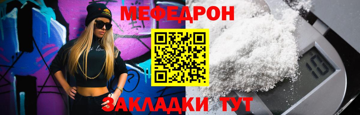 Меф Шарыпово
