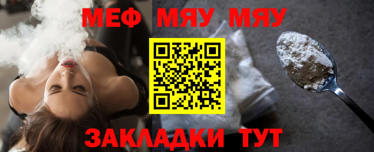 Меф  Вход с VPN  МЕФ  МЯУ-МЯУ mephedrone  Шарыпово  МЕФ mephedrone 