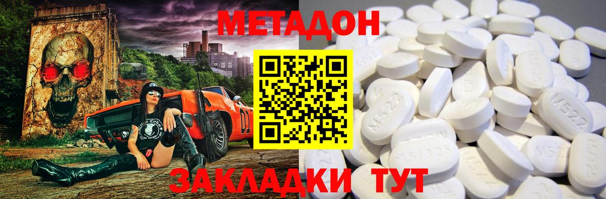 МЕТАДОН мёд Шарыпово