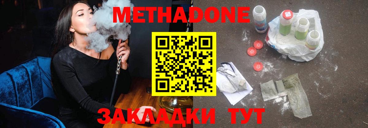 Шарыпово  МЕГА   Вход с VPN  МЕТАДОН VHQ 