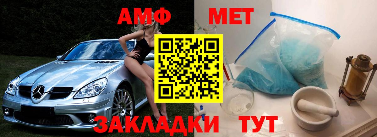 МЕТАМФЕТАМИН кристалл  МЕТАМФЕТАМИН кристалл  Шарыпово  Вход с VPN 