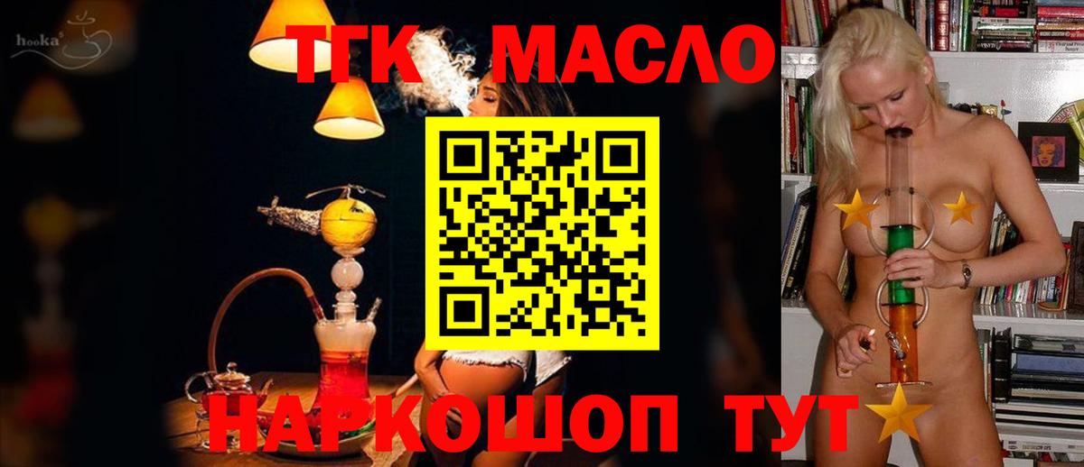 ТГК вейп Шарыпово