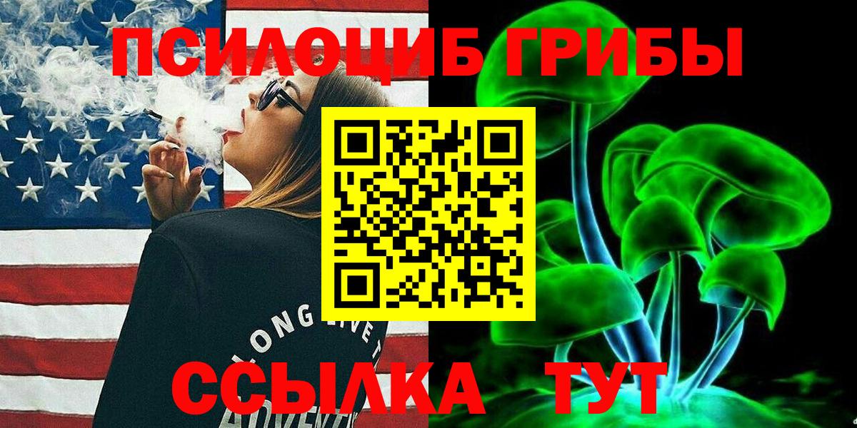 Галлюциногенные грибы MAGIC MUSHROOMS Шарыпово